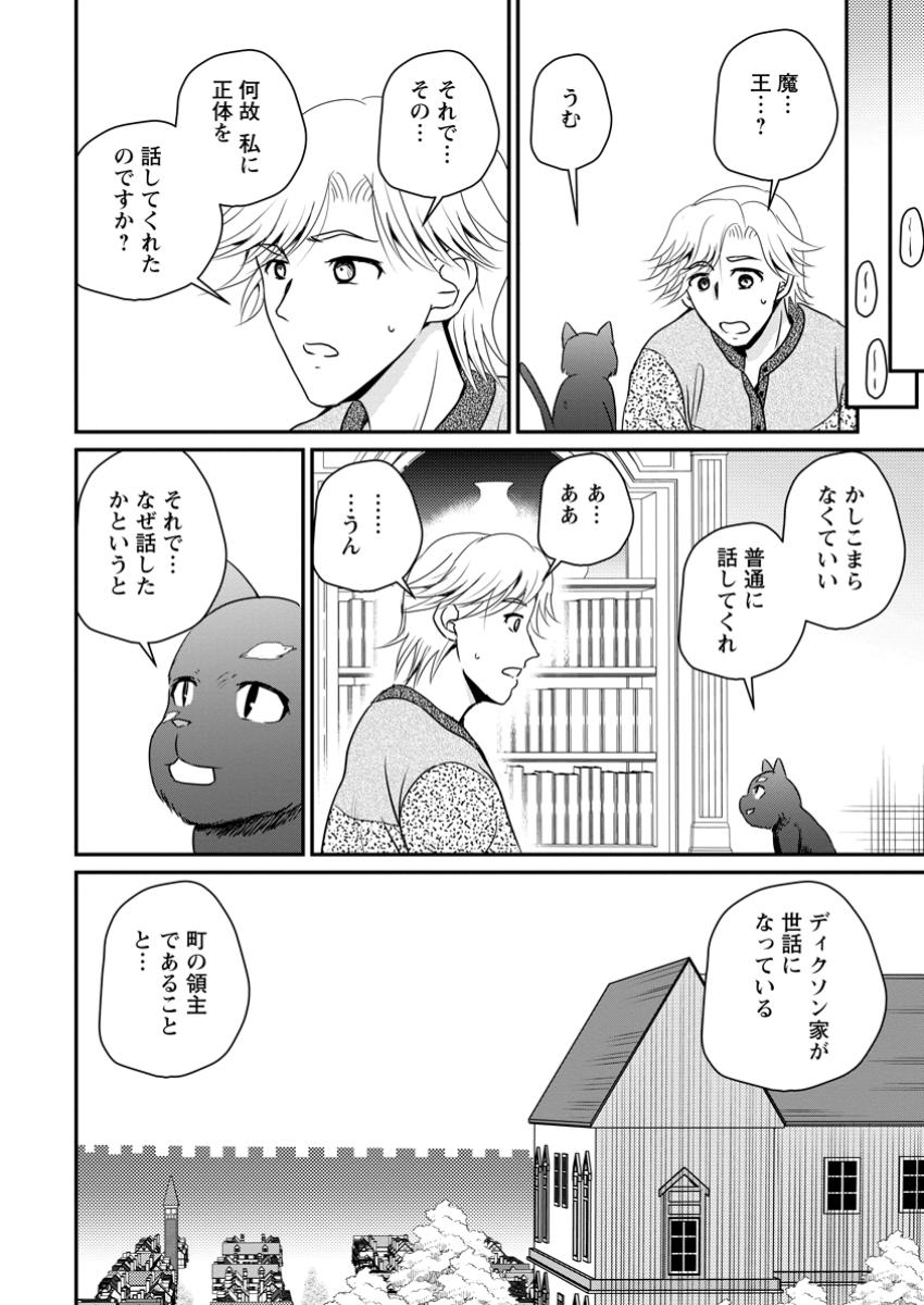 Ossan Teihen Chiyu-shi to Manasume no Henkyou Life Chap 57.2 - Next Chap 58.2