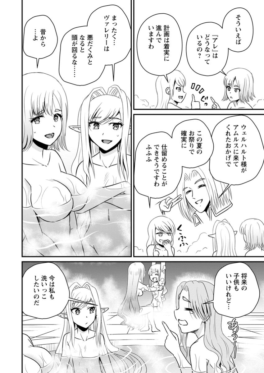 Ossan Teihen Chiyu-shi to Manasume no Henkyou Life Chap 57.2 - Next Chap 58.2