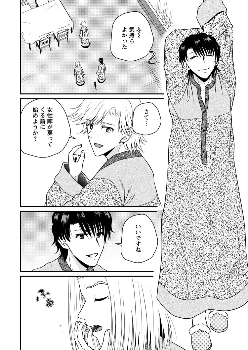 Ossan Teihen Chiyu-shi to Manasume no Henkyou Life Chap 57.2 - Next Chap 58.2