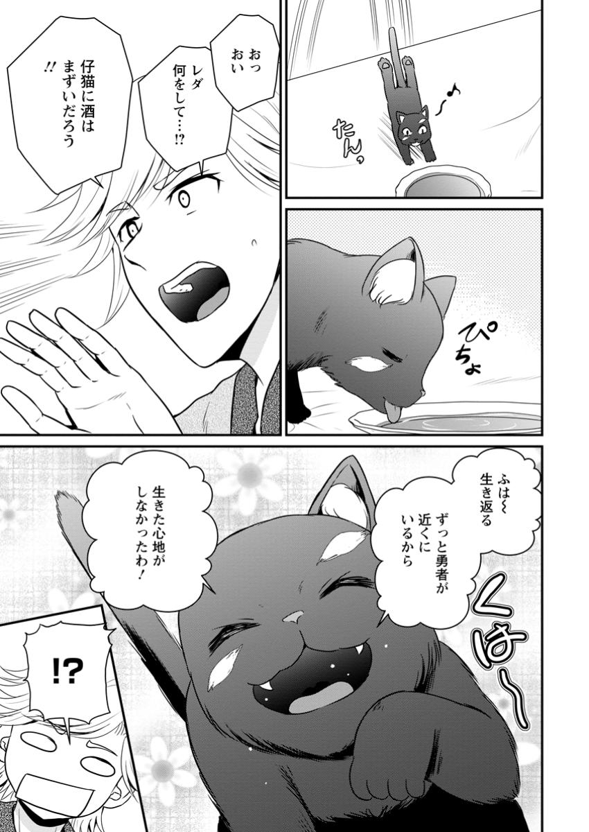 Ossan Teihen Chiyu-shi to Manasume no Henkyou Life Chap 57.2 - Next Chap 58.2