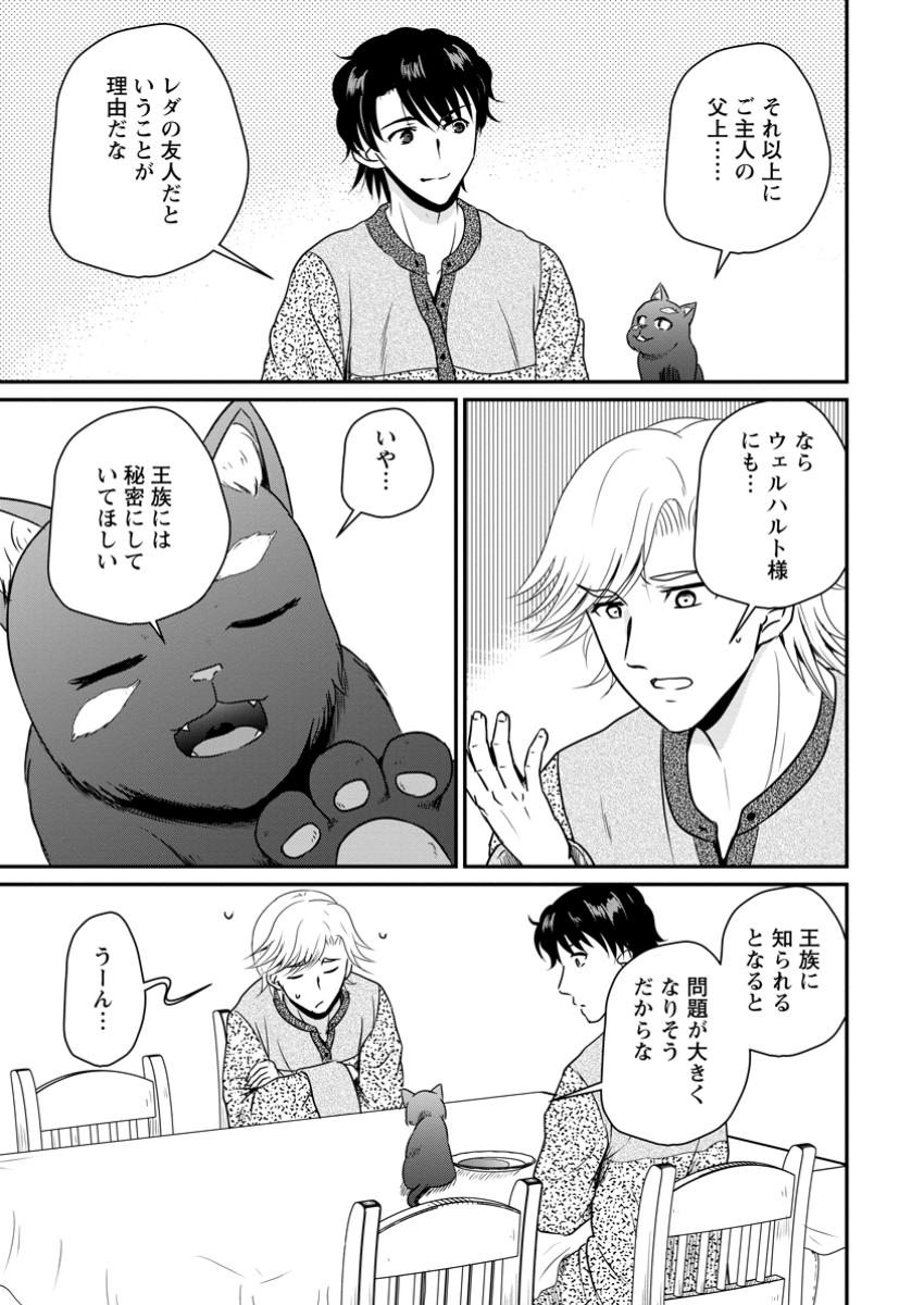 Ossan Teihen Chiyu-shi to Manasume no Henkyou Life Chap 57.3 - Next Chap 58.3