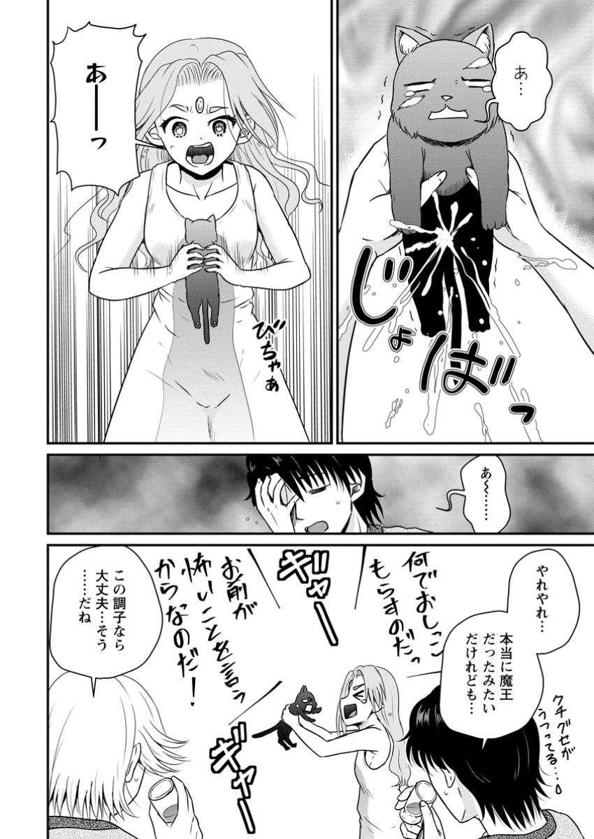 Ossan Teihen Chiyu-shi to Manasume no Henkyou Life Chap 57.3 - Next Chap 58.3