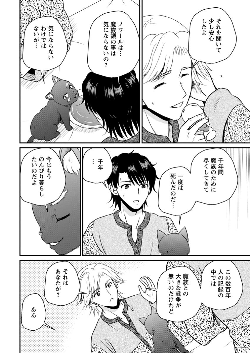 Ossan Teihen Chiyu-shi to Manasume no Henkyou Life Chap 57.3 - Next Chap 58.3