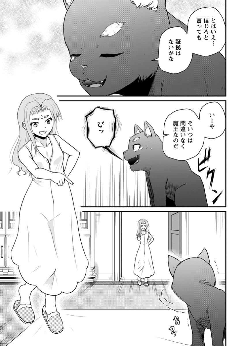 Ossan Teihen Chiyu-shi to Manasume no Henkyou Life Chap 57.3 - Next Chap 58.3