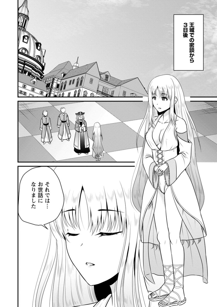 Ossan Teihen Chiyu-shi to Manasume no Henkyou Life Chap 54.1 - Next Chap 55.1