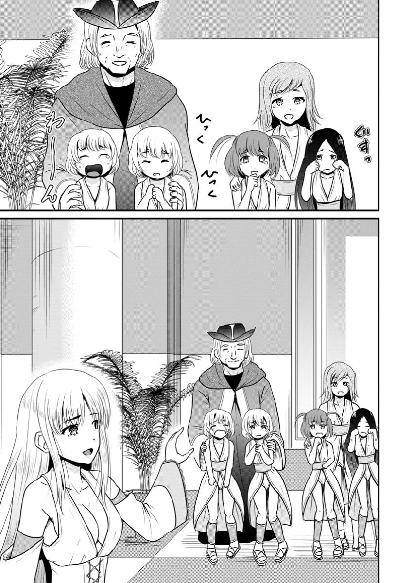 Ossan Teihen Chiyu-shi to Manasume no Henkyou Life Chap 54.1 - Next Chap 55.1