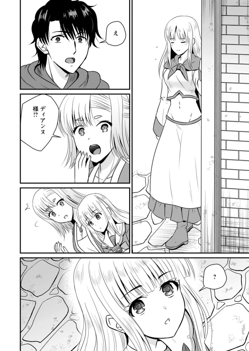 Ossan Teihen Chiyu-shi to Manasume no Henkyou Life Chap 54.2 - Next Chap 55.2