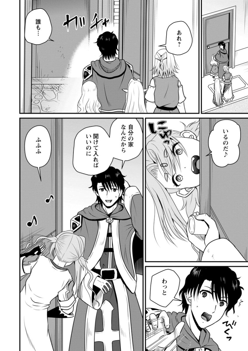 Ossan Teihen Chiyu-shi to Manasume no Henkyou Life Chap 54.2 - Next Chap 55.2