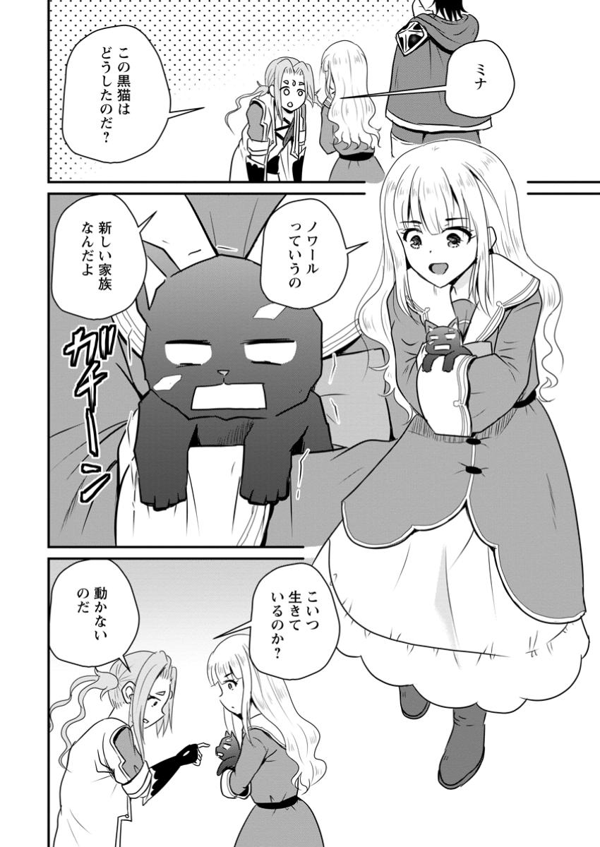 Ossan Teihen Chiyu-shi to Manasume no Henkyou Life Chap 54.2 - Next Chap 55.2