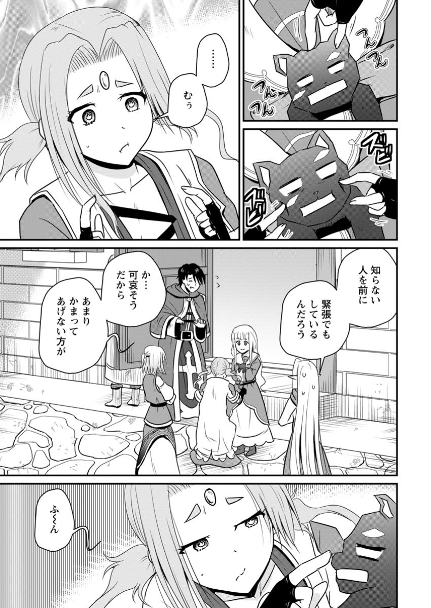 Ossan Teihen Chiyu-shi to Manasume no Henkyou Life Chap 54.2 - Next Chap 55.2