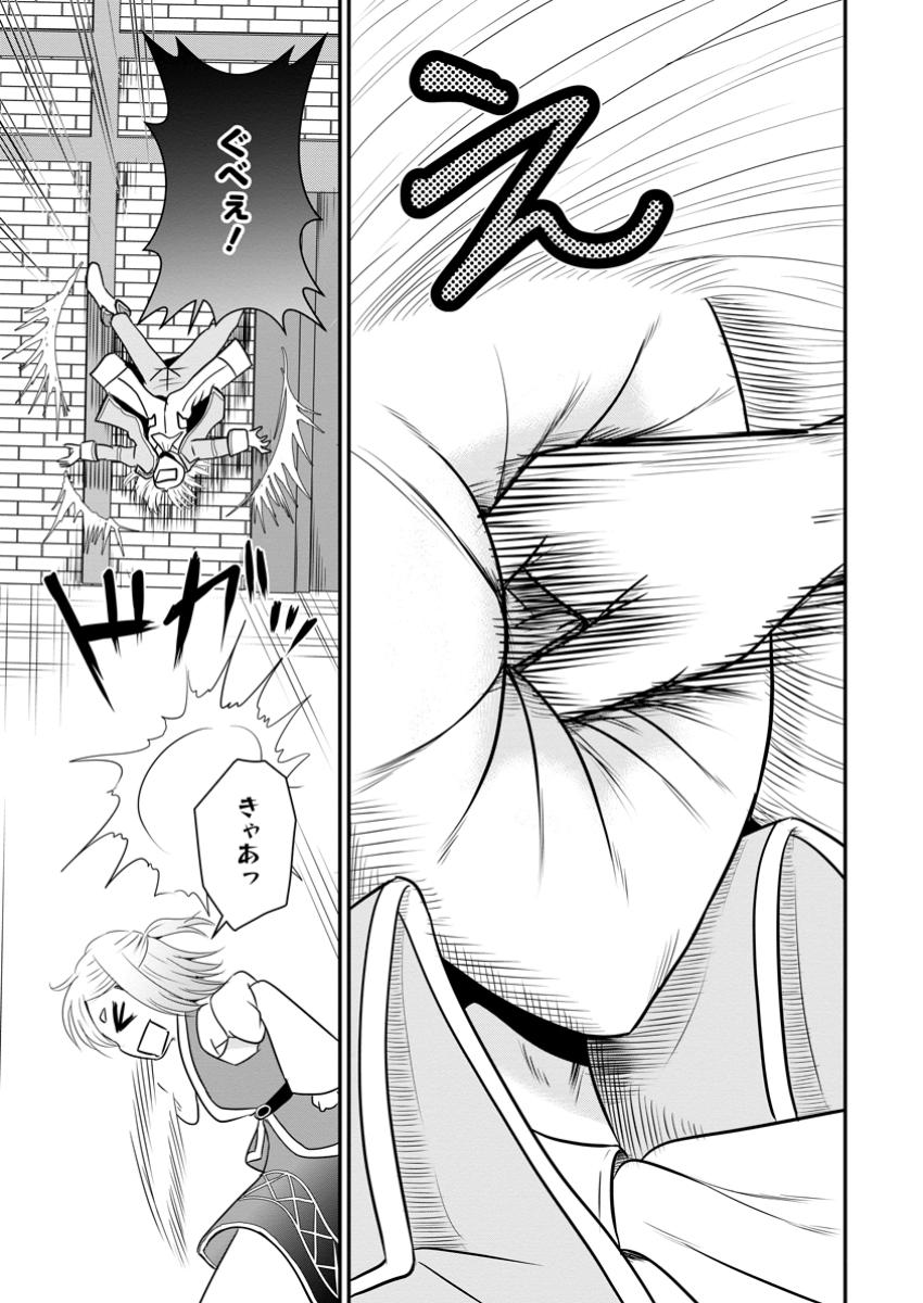 Ossan Teihen Chiyu-shi to Manasume no Henkyou Life Chap 54.2 - Next Chap 55.2