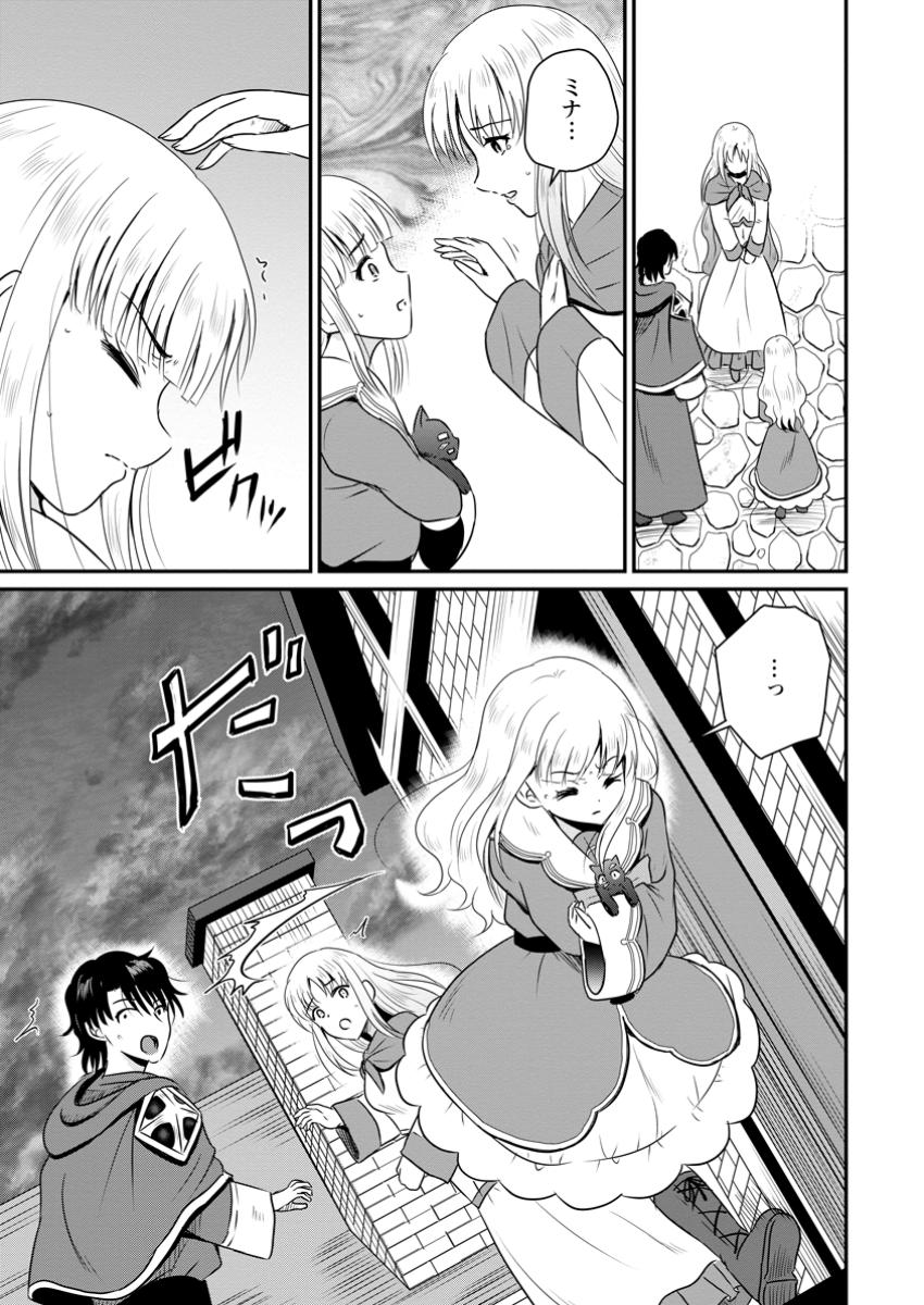 Ossan Teihen Chiyu-shi to Manasume no Henkyou Life Chap 54.3 - Next Chap 55.3
