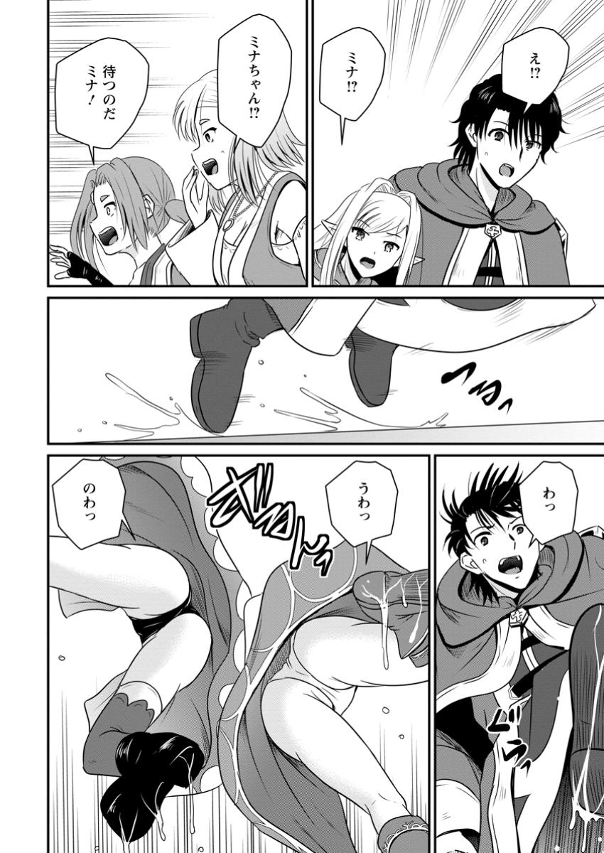 Ossan Teihen Chiyu-shi to Manasume no Henkyou Life Chap 54.3 - Next Chap 55.3