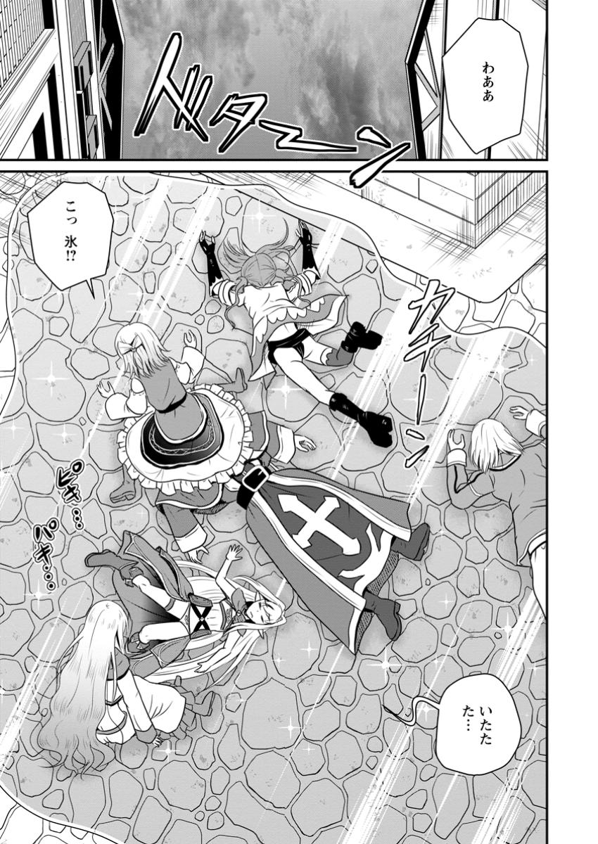 Ossan Teihen Chiyu-shi to Manasume no Henkyou Life Chap 54.3 - Next Chap 55.3