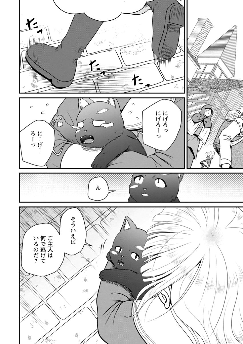 Ossan Teihen Chiyu-shi to Manasume no Henkyou Life Chap 54.3 - Next Chap 55.3