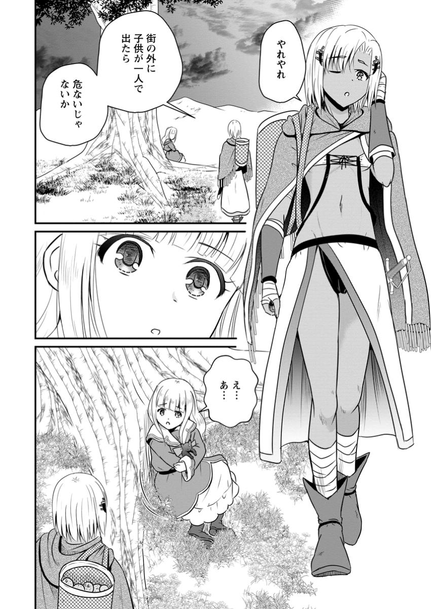 Ossan Teihen Chiyu-shi to Manasume no Henkyou Life Chap 55.1 - Next Chap 56.1