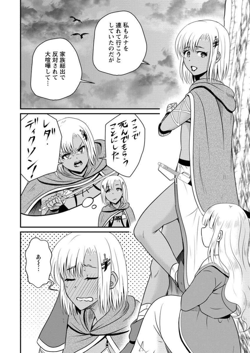 Ossan Teihen Chiyu-shi to Manasume no Henkyou Life Chap 55.1 - Next Chap 56.1