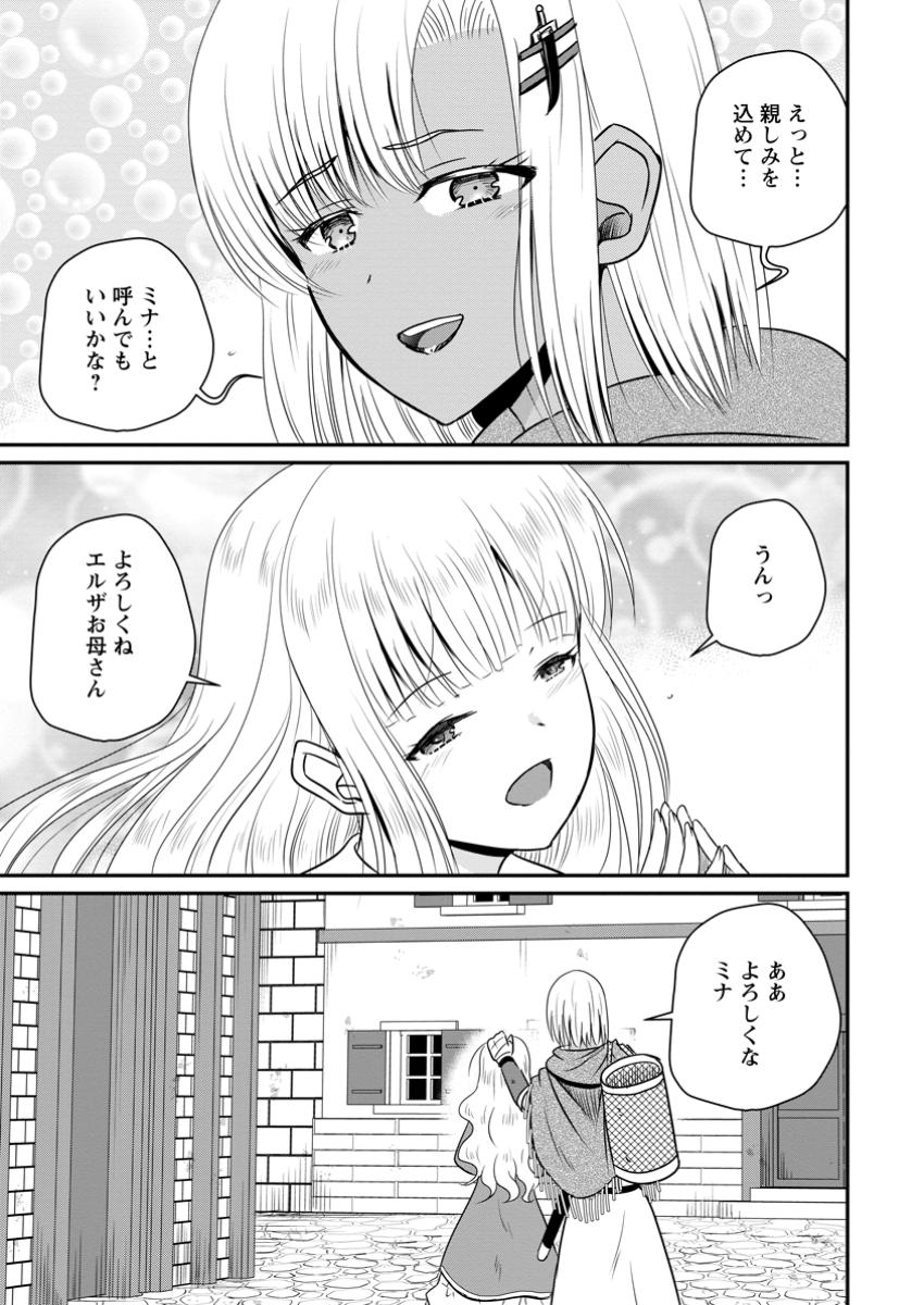 Ossan Teihen Chiyu-shi to Manasume no Henkyou Life Chap 55.2 - Next Chap 56.2