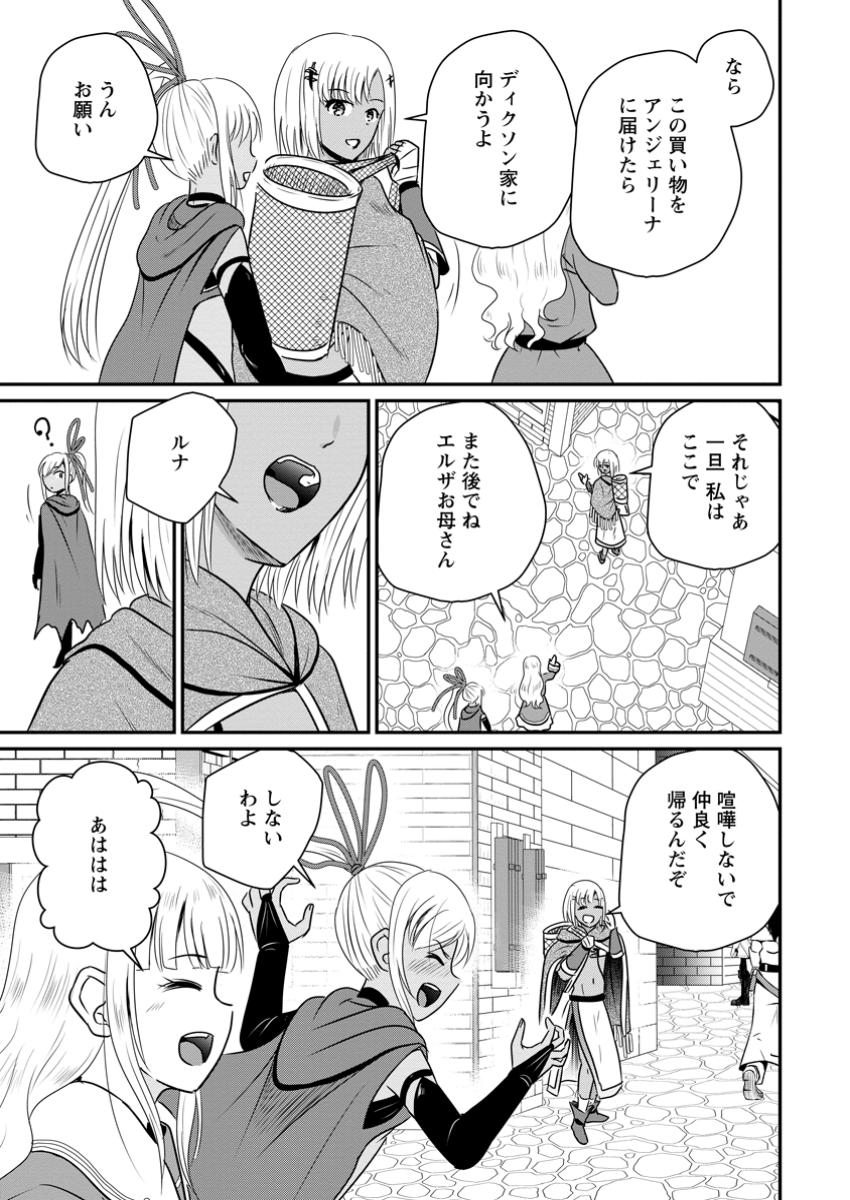 Ossan Teihen Chiyu-shi to Manasume no Henkyou Life Chap 55.3 - Next Chap 56.3