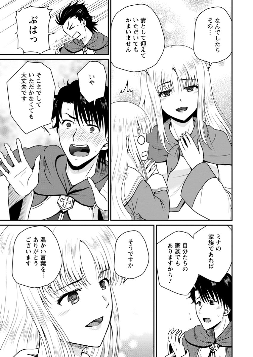 Ossan Teihen Chiyu-shi to Manasume no Henkyou Life Chap 55.3 - Next Chap 56.3