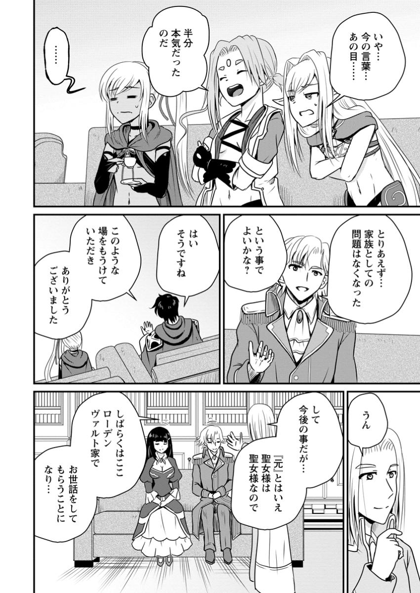 Ossan Teihen Chiyu-shi to Manasume no Henkyou Life Chap 55.3 - Next Chap 56.3