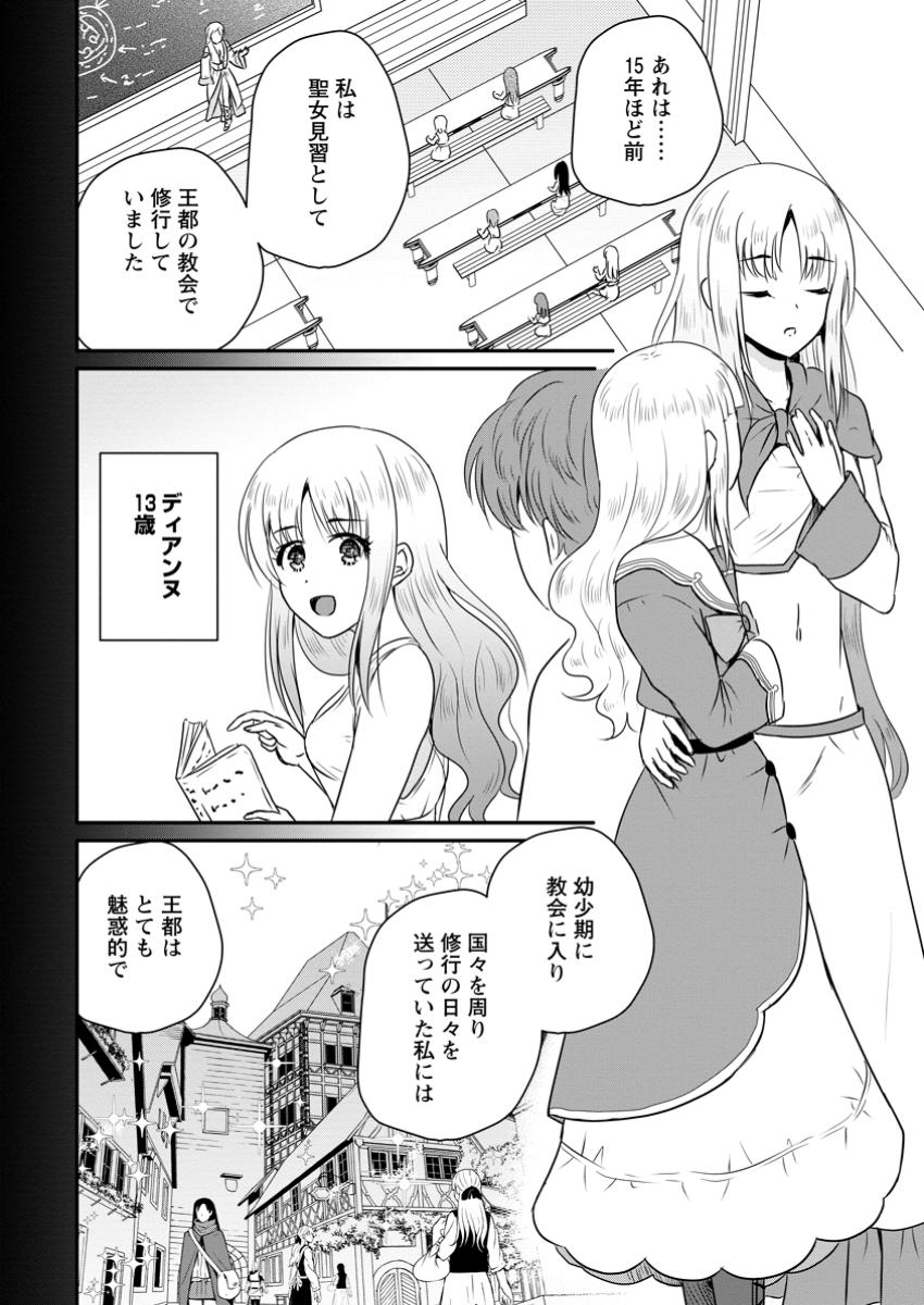 Ossan Teihen Chiyu-shi to Manasume no Henkyou Life Chap 56.1 - Next Chap 57.1