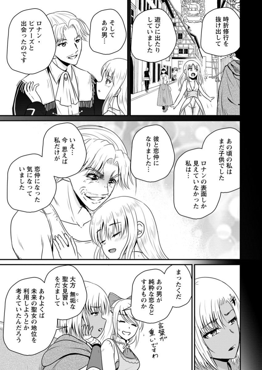 Ossan Teihen Chiyu-shi to Manasume no Henkyou Life Chap 56.1 - Next Chap 57.1