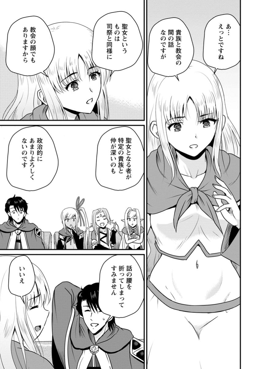 Ossan Teihen Chiyu-shi to Manasume no Henkyou Life Chap 56.1 - Next Chap 57.1