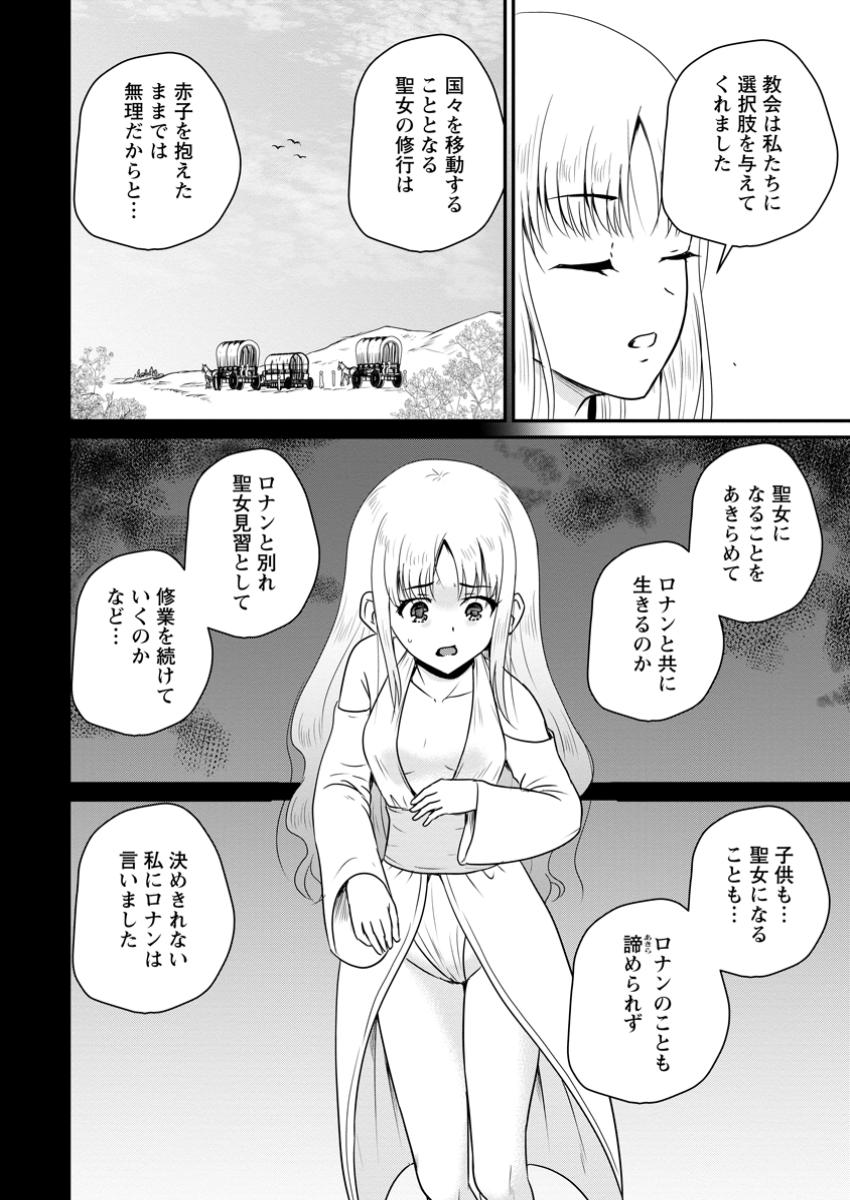 Ossan Teihen Chiyu-shi to Manasume no Henkyou Life Chap 56.1 - Next Chap 57.1