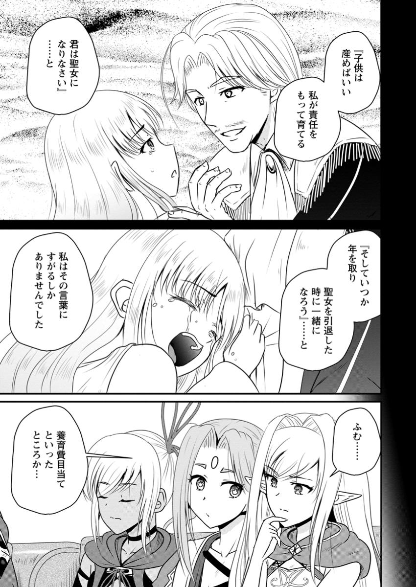 Ossan Teihen Chiyu-shi to Manasume no Henkyou Life Chap 56.1 - Next Chap 57.1