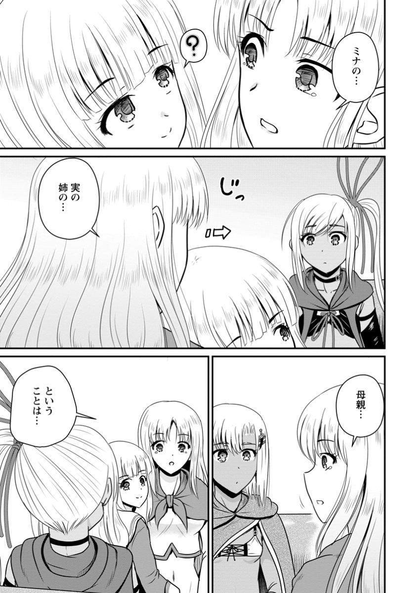 Ossan Teihen Chiyu-shi to Manasume no Henkyou Life Chap 56.2 - Next Chap 57.2