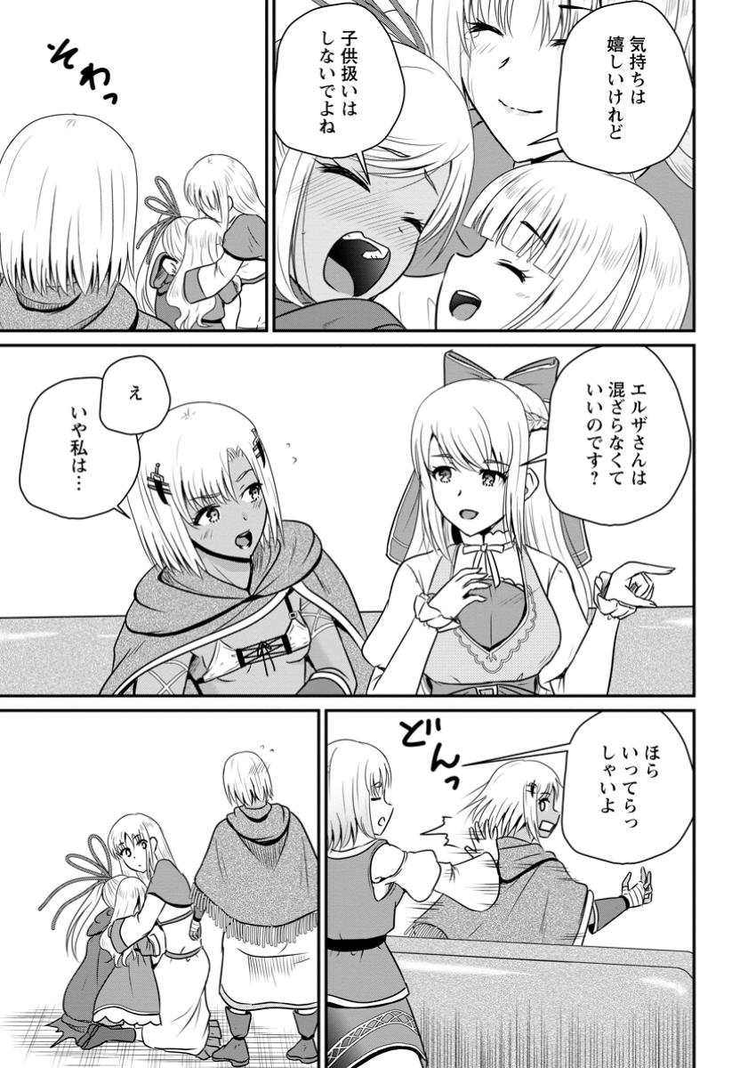 Ossan Teihen Chiyu-shi to Manasume no Henkyou Life Chap 56.3 - Next Chap 57.3