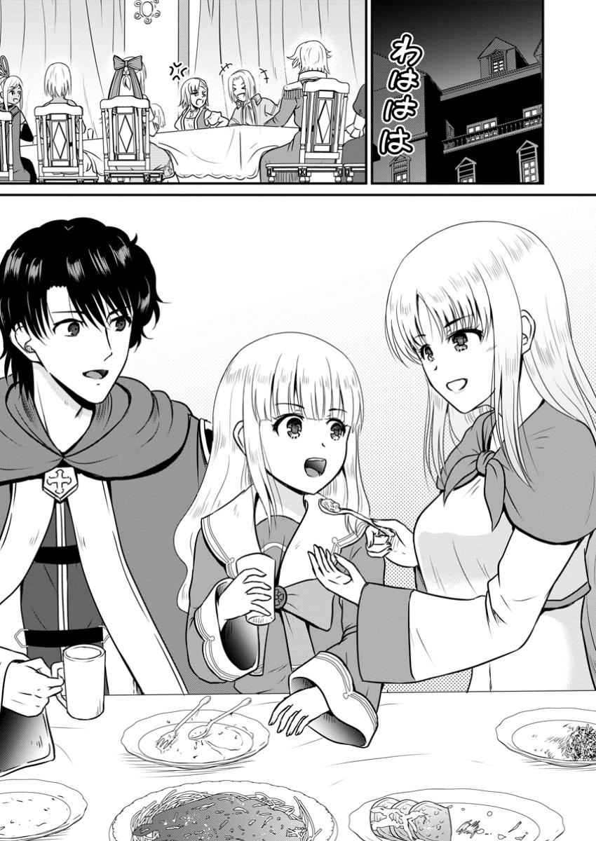 Ossan Teihen Chiyu-shi to Manasume no Henkyou Life Chap 56.3 - Next Chap 57.3