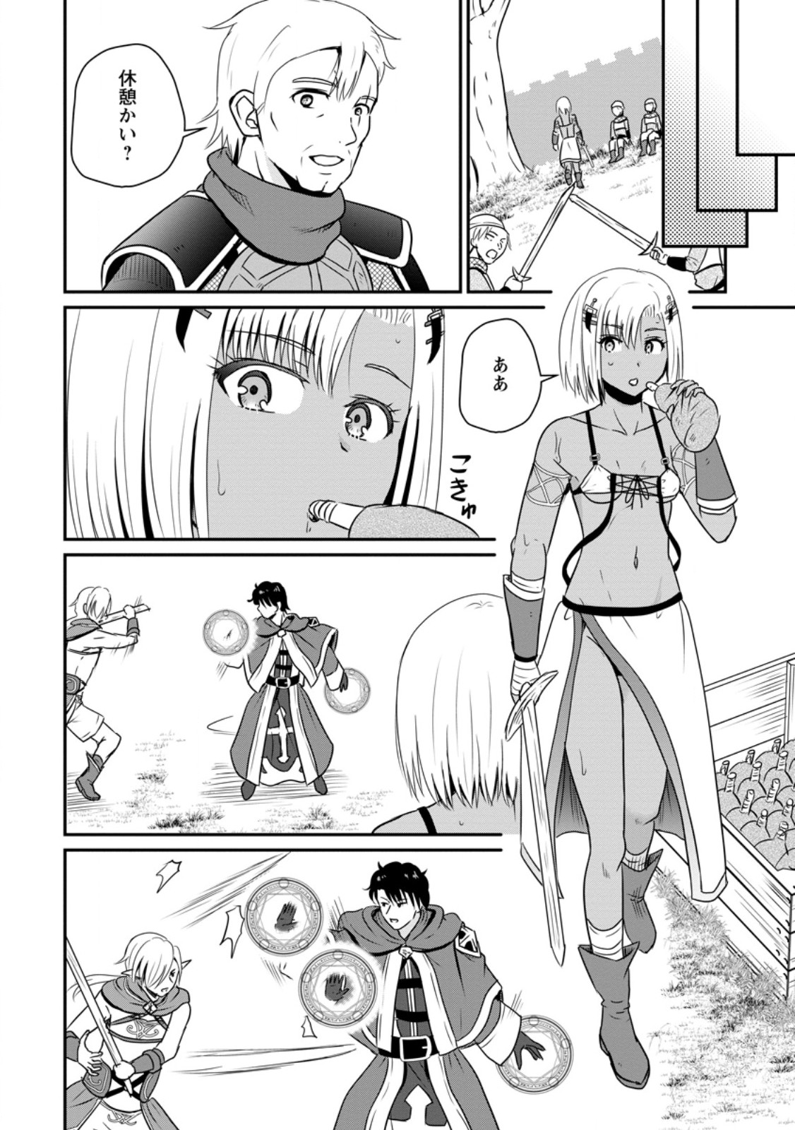 Ossan Teihen Chiyu-shi to Manasume no Henkyou Life Chap 58.1 - Next Chap 59.1