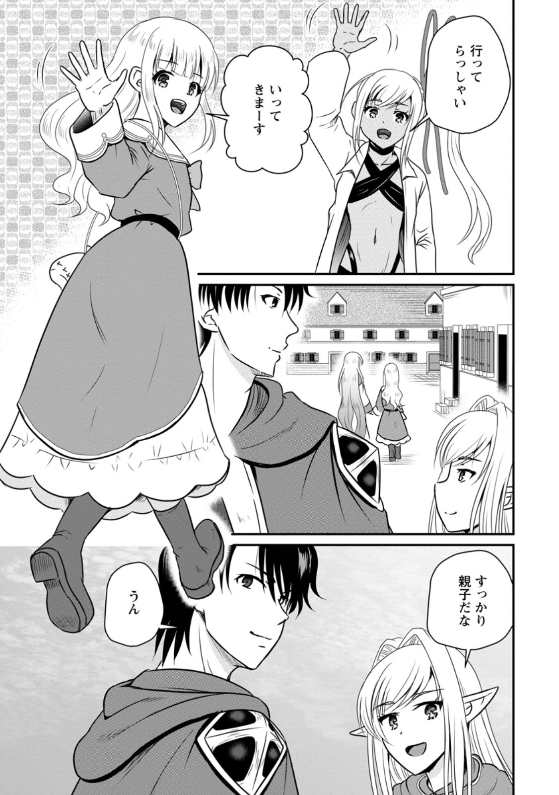 Ossan Teihen Chiyu-shi to Manasume no Henkyou Life Chap 58.1 - Next Chap 59.1