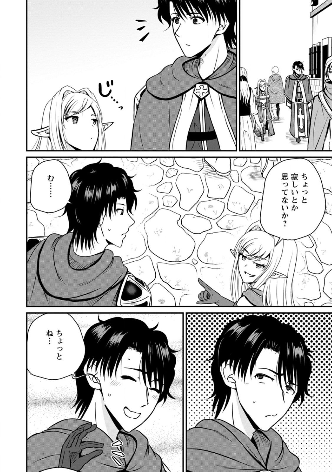 Ossan Teihen Chiyu-shi to Manasume no Henkyou Life Chap 58.1 - Next Chap 59.1