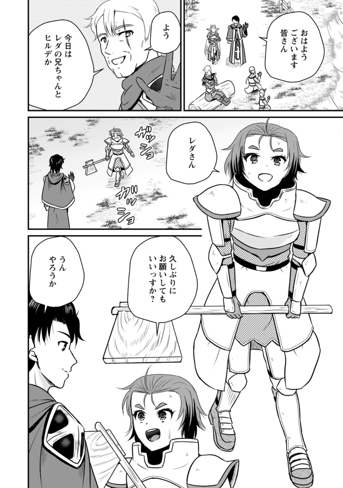 Ossan Teihen Chiyu-shi to Manasume no Henkyou Life Chap 58.1 - Next Chap 59.1