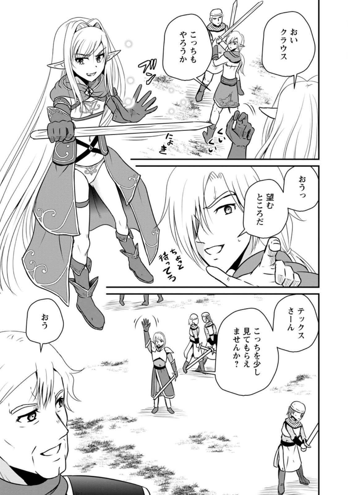 Ossan Teihen Chiyu-shi to Manasume no Henkyou Life Chap 58.1 - Next Chap 59.1