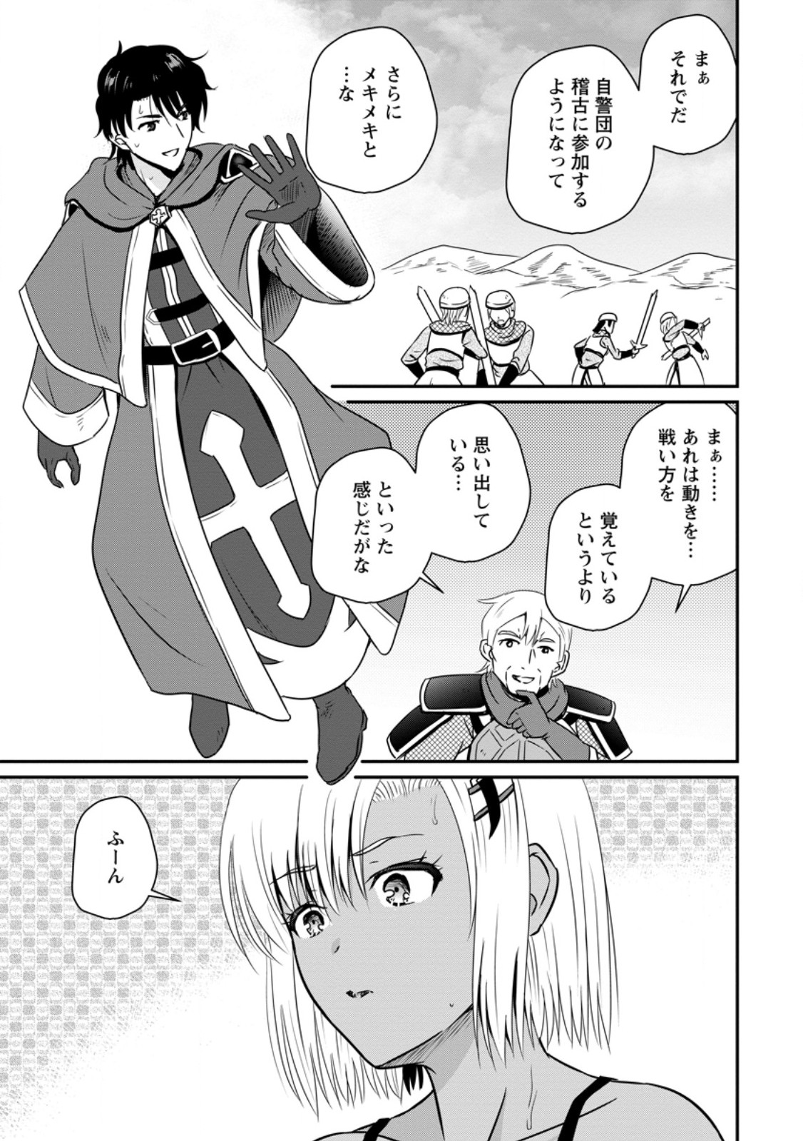 Ossan Teihen Chiyu-shi to Manasume no Henkyou Life Chap 58.2 - Next Chap 59.2