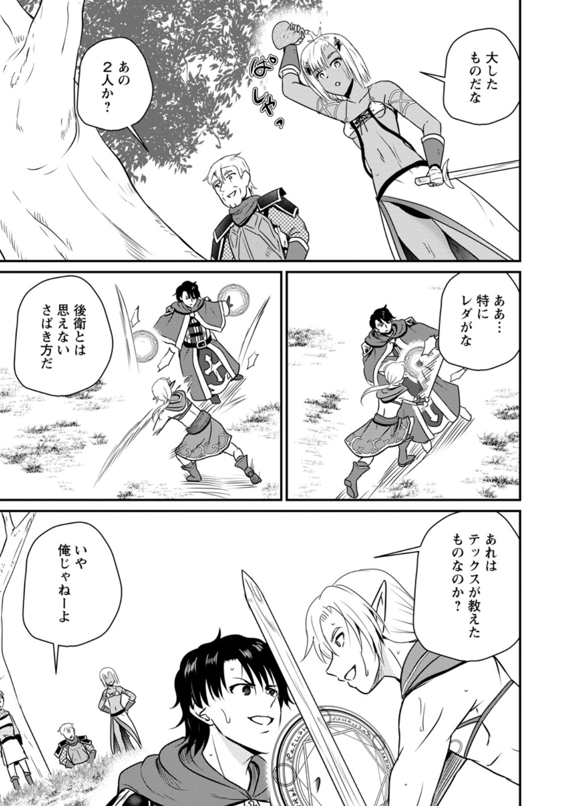 Ossan Teihen Chiyu-shi to Manasume no Henkyou Life Chap 58.2 - Next Chap 59.2