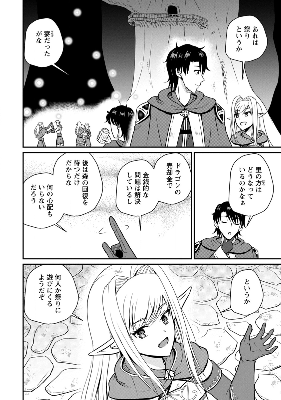 Ossan Teihen Chiyu-shi to Manasume no Henkyou Life Chap 58.2 - Next Chap 59.2