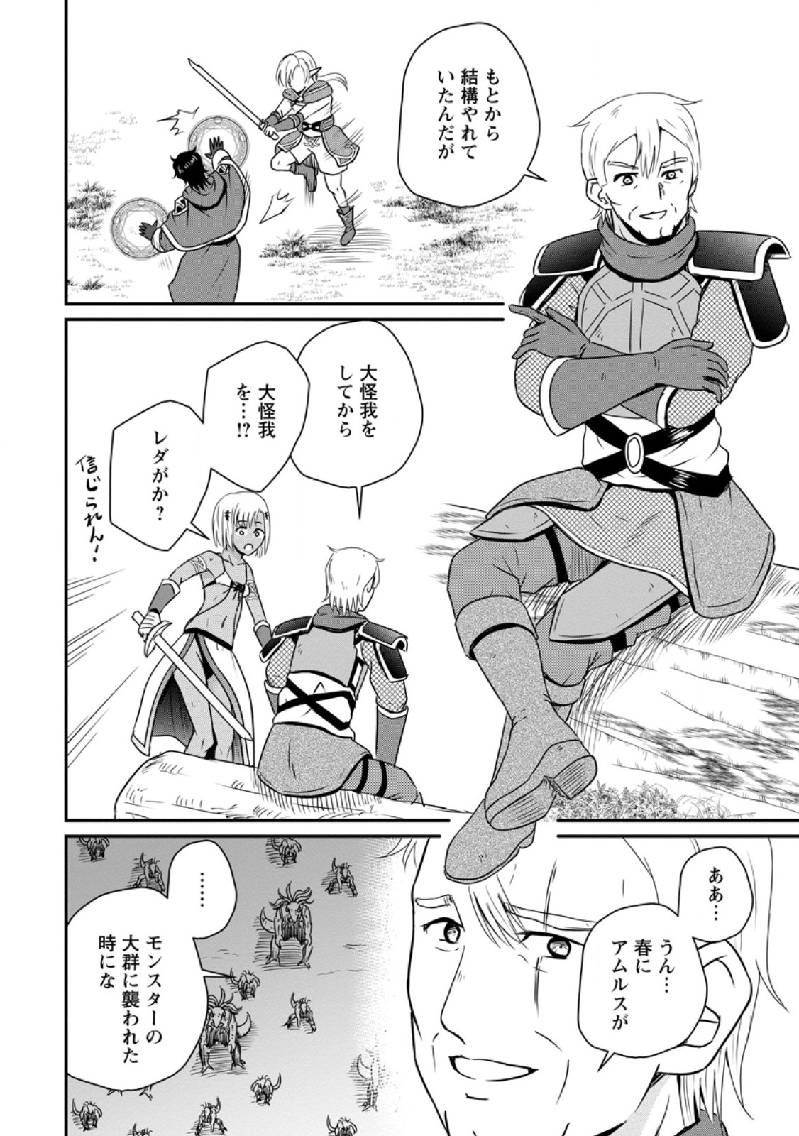 Ossan Teihen Chiyu-shi to Manasume no Henkyou Life Chap 58.2 - Next Chap 59.2