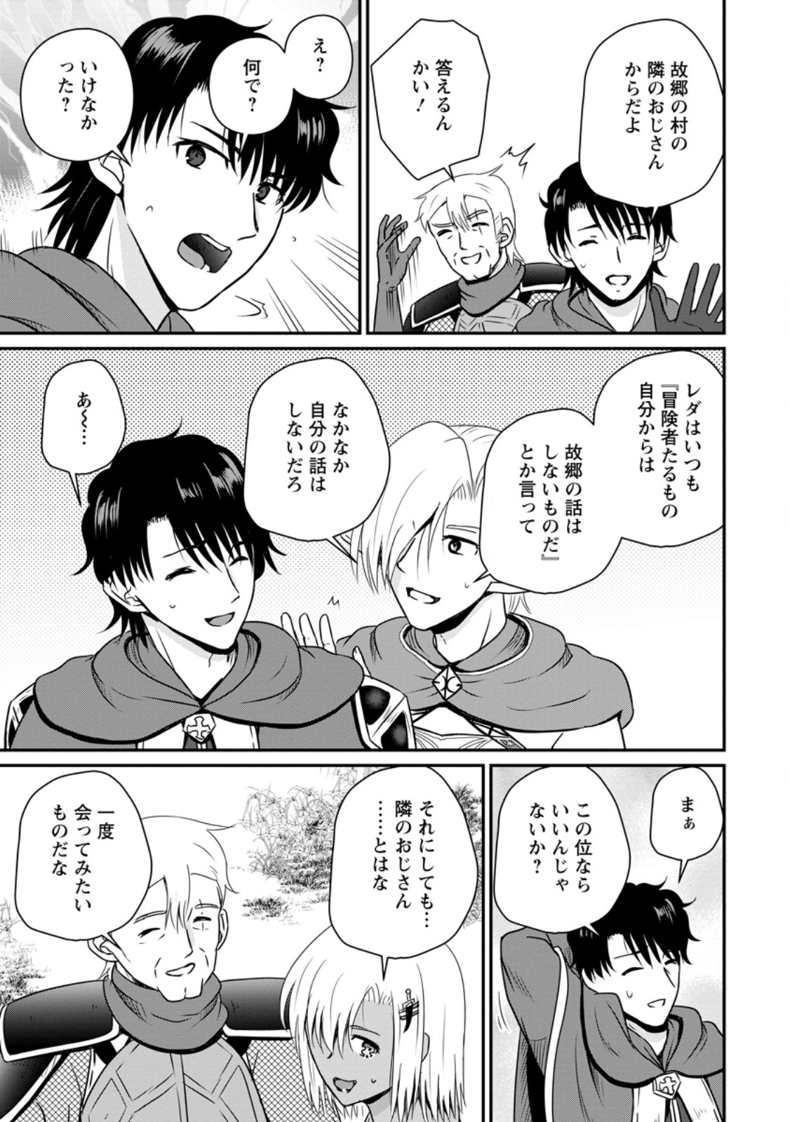 Ossan Teihen Chiyu-shi to Manasume no Henkyou Life Chap 58.2 - Next Chap 59.2