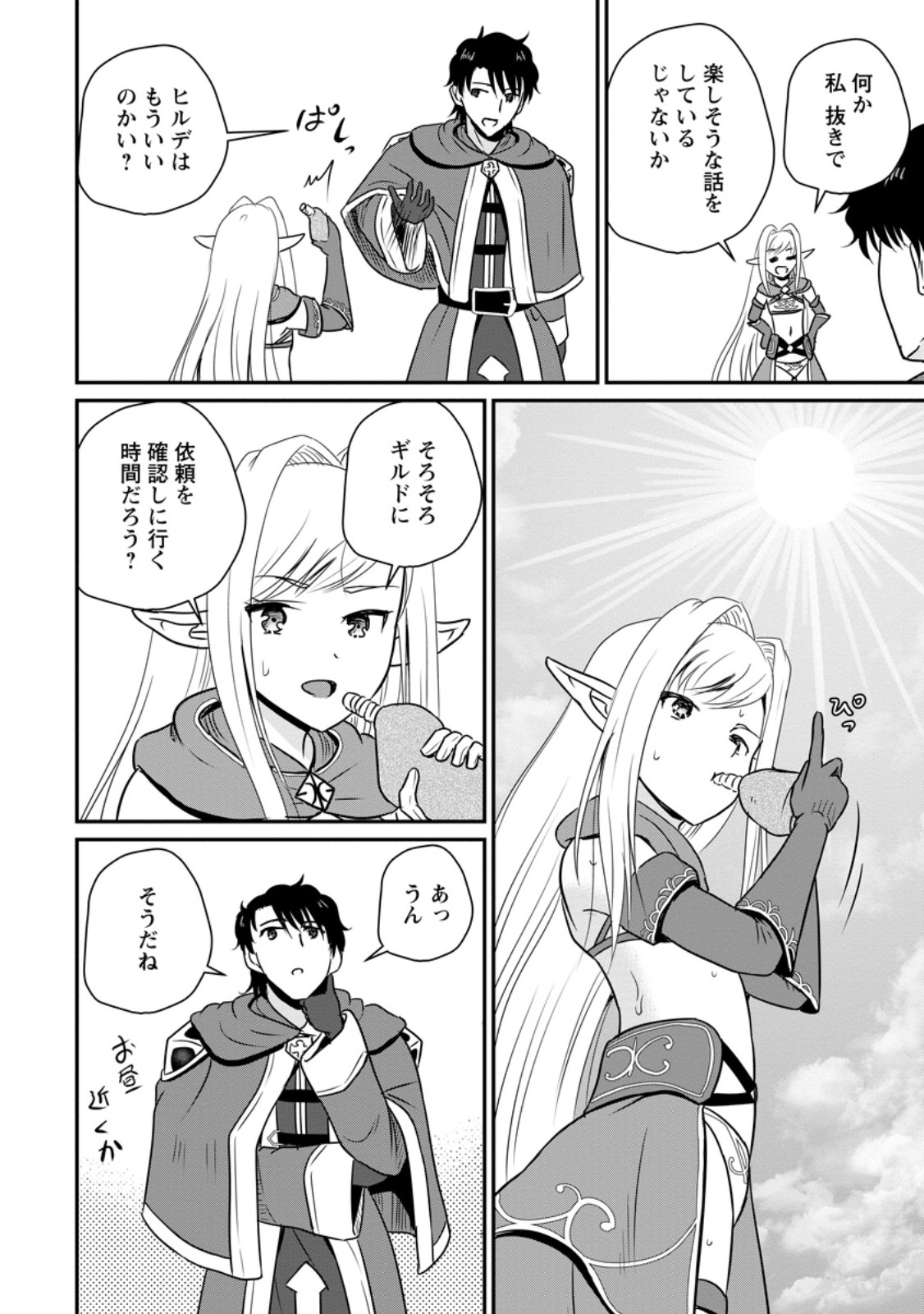 Ossan Teihen Chiyu-shi to Manasume no Henkyou Life Chap 58.2 - Next Chap 59.2