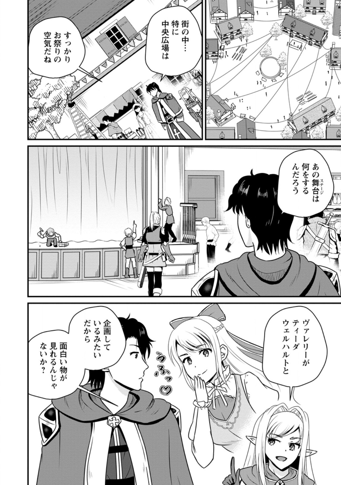 Ossan Teihen Chiyu-shi to Manasume no Henkyou Life Chap 58.2 - Next Chap 59.2