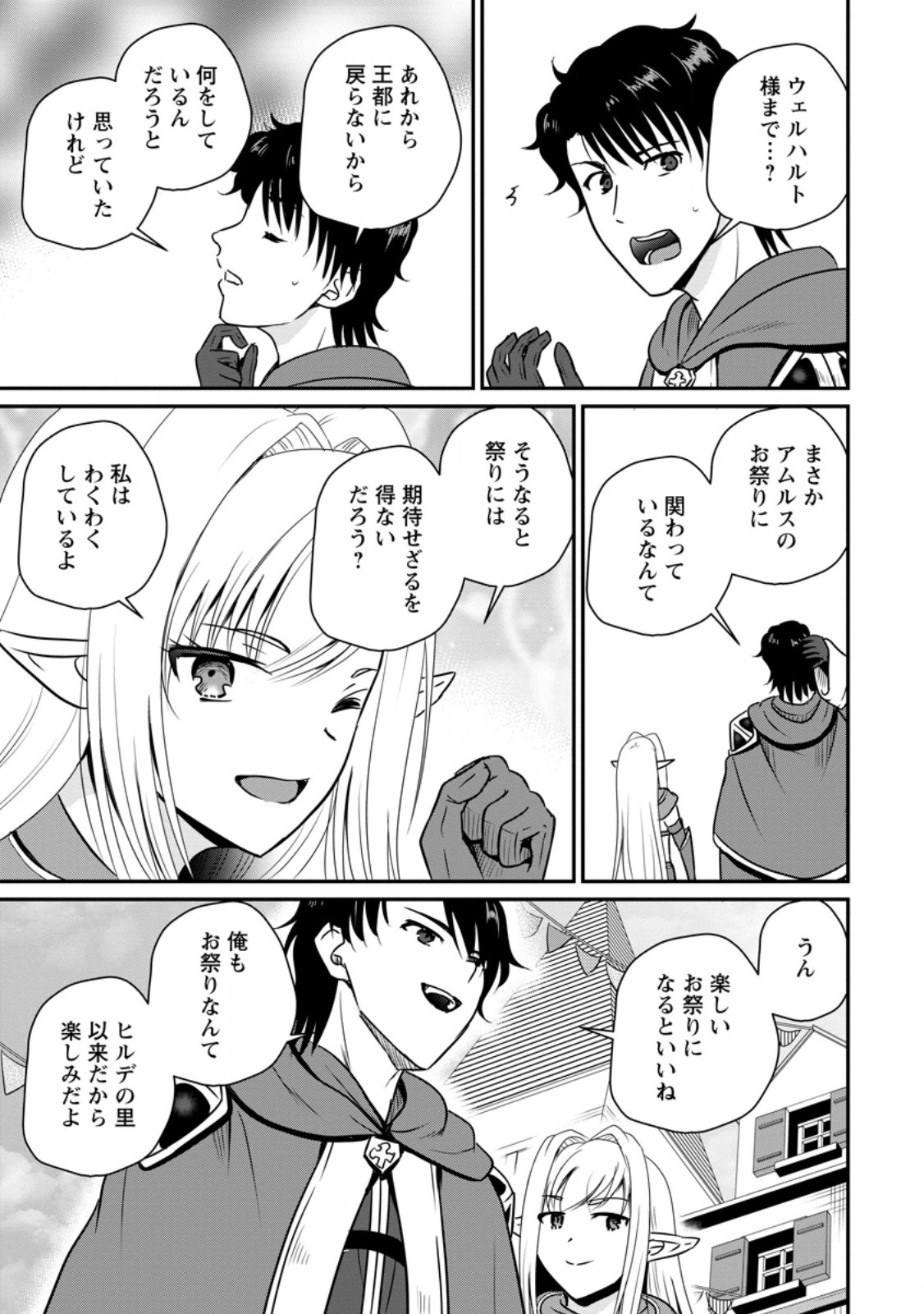 Ossan Teihen Chiyu-shi to Manasume no Henkyou Life Chap 58.2 - Next Chap 59.2