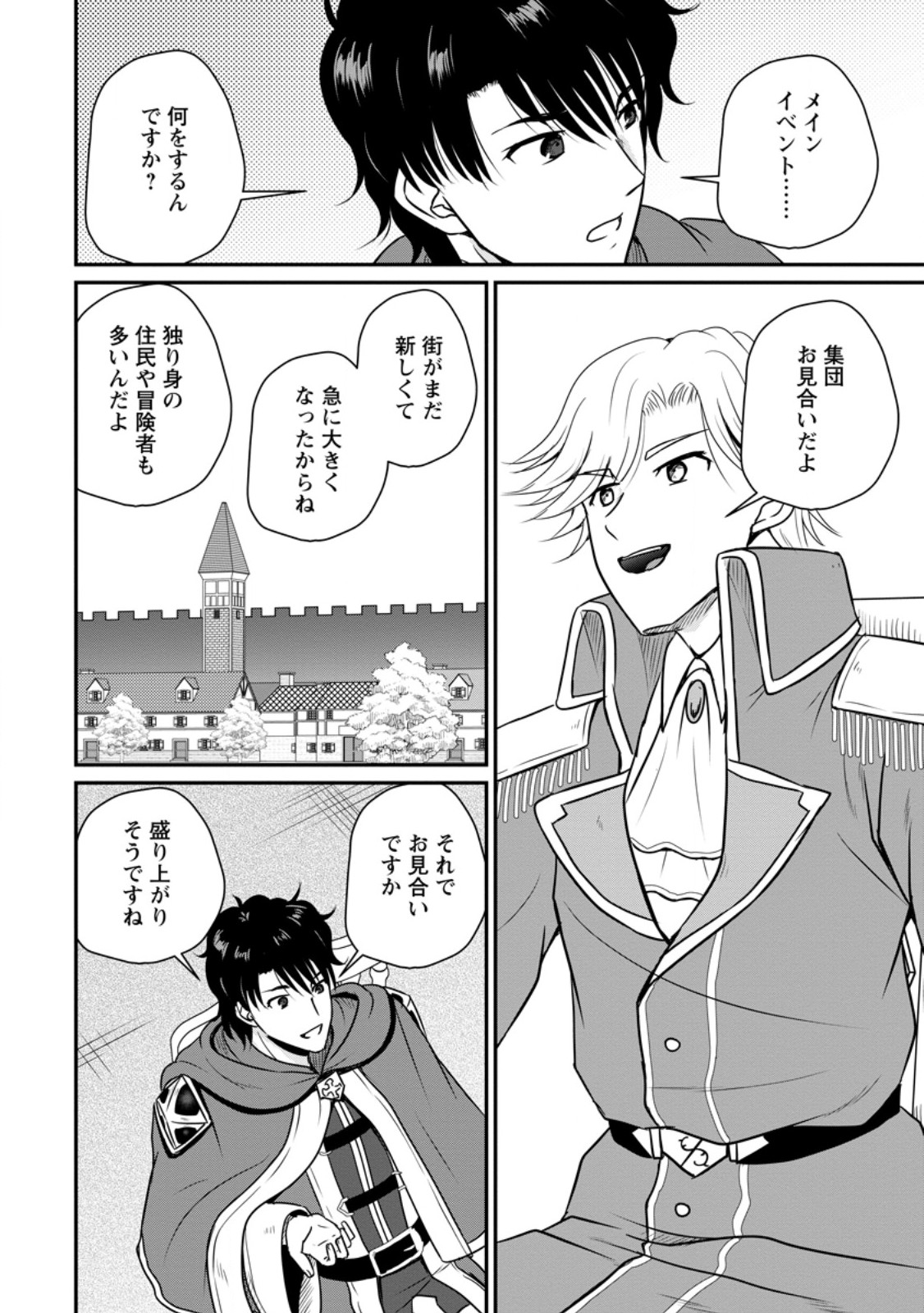 Ossan Teihen Chiyu-shi to Manasume no Henkyou Life Chap 58.3 - Next Chap 59.3