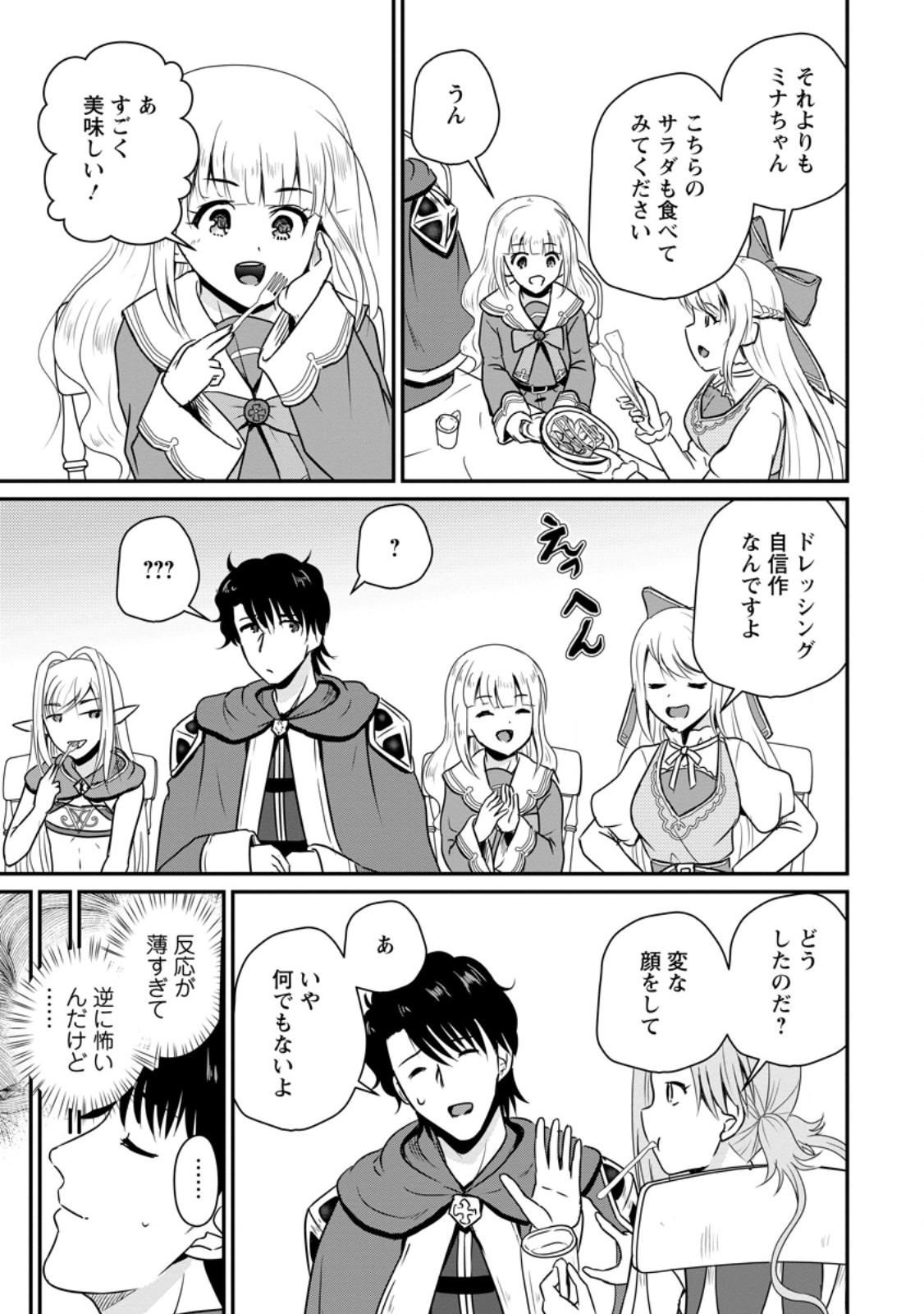 Ossan Teihen Chiyu-shi to Manasume no Henkyou Life Chap 59.1 - Next Chap 60.1