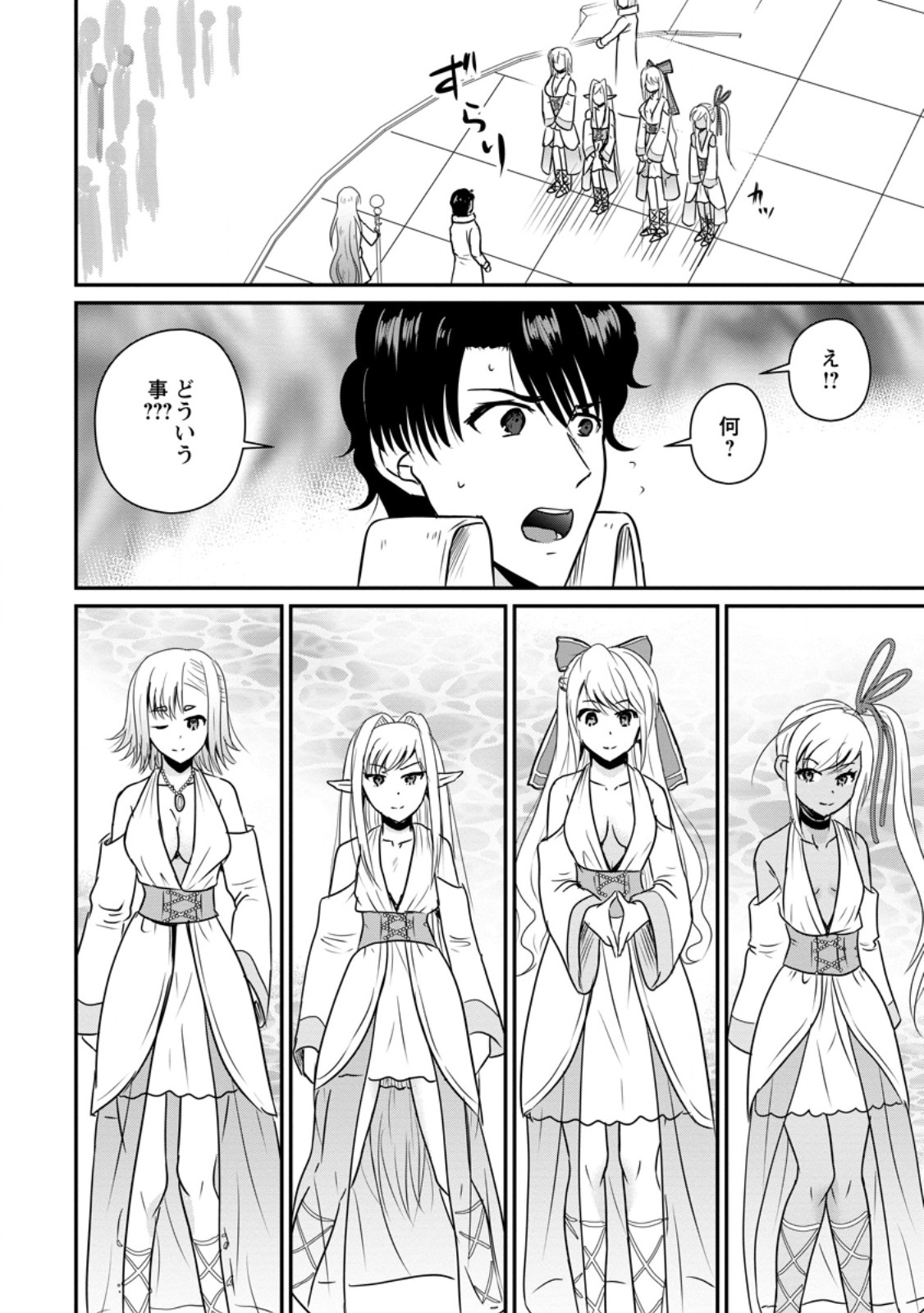 Ossan Teihen Chiyu-shi to Manasume no Henkyou Life Chap 59.1 - Next Chap 60.1