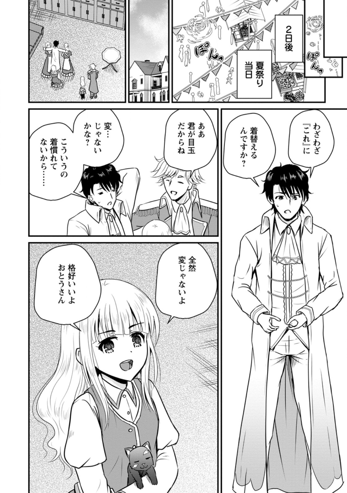 Ossan Teihen Chiyu-shi to Manasume no Henkyou Life Chap 59.1 - Next Chap 60.1